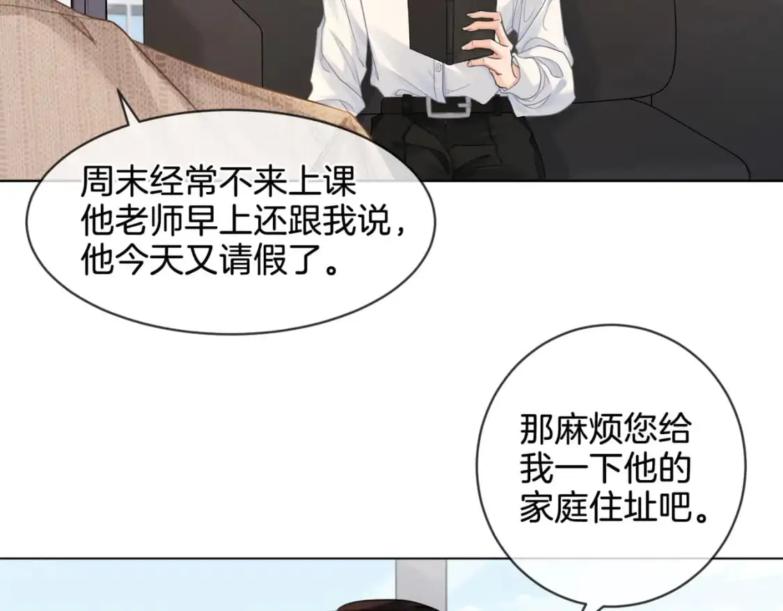 我亲爱的法医小姐漫画,第十六话 案发当晚3图