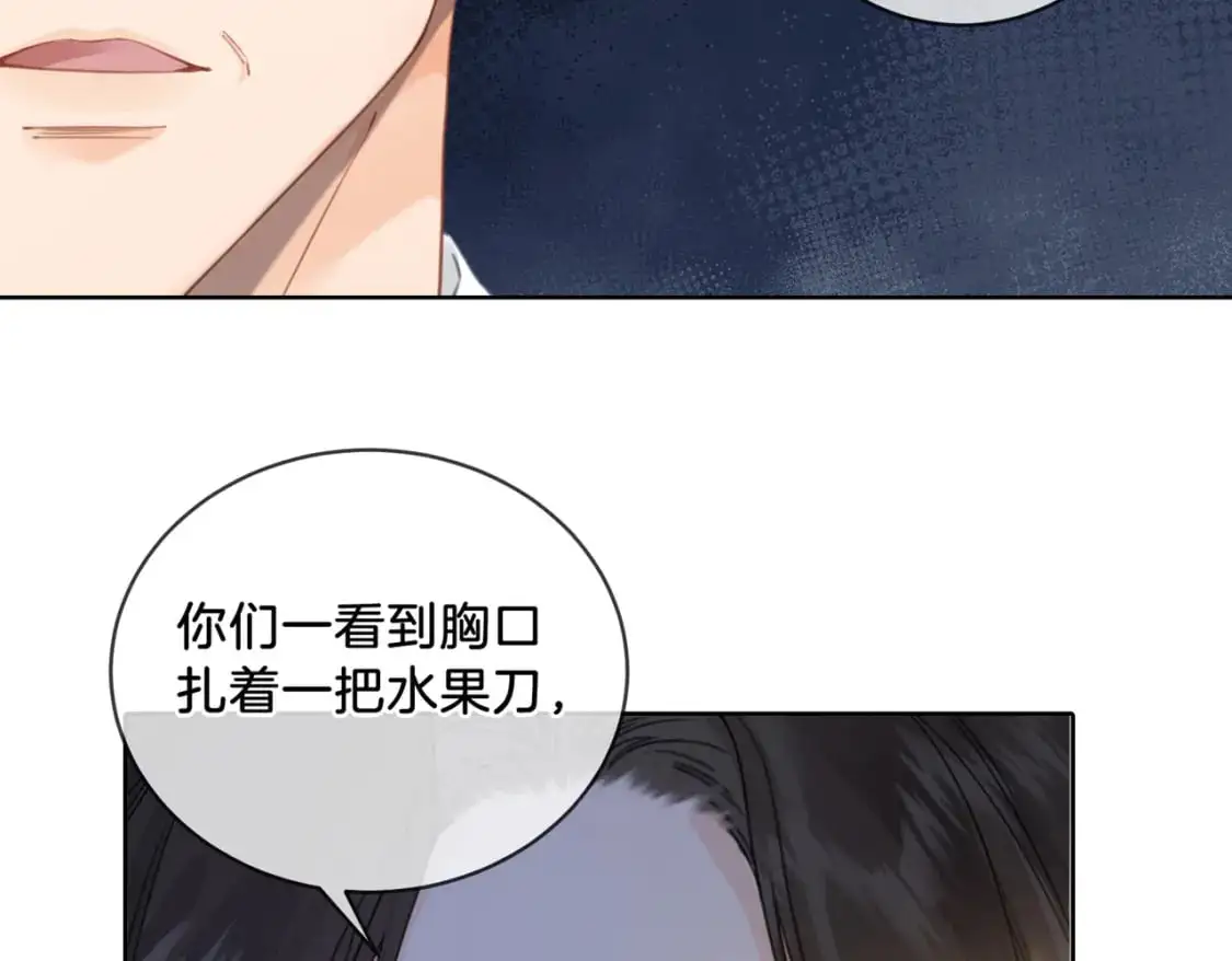 我亲爱的法医小姐漫画,第二话 翻案4图