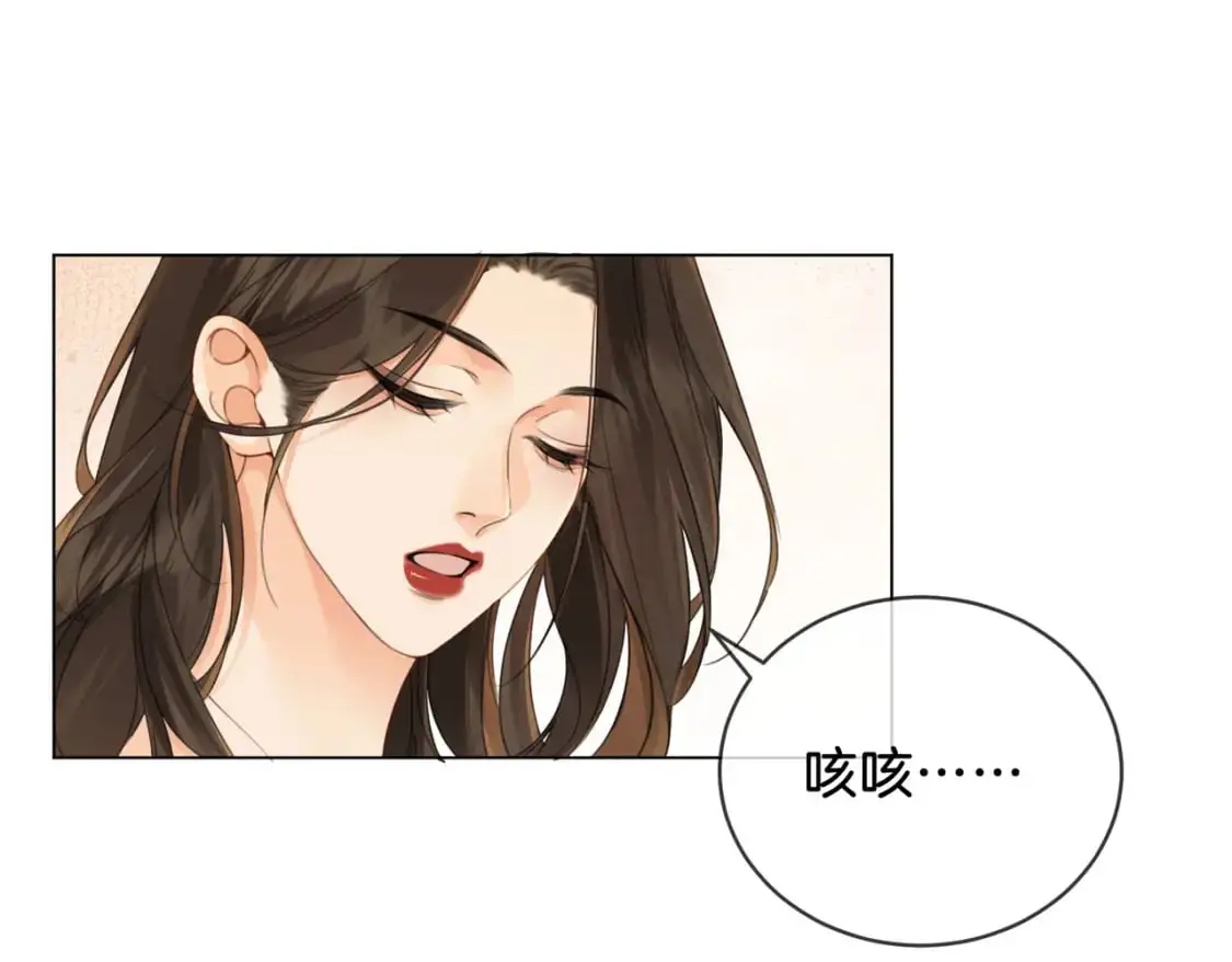 我亲爱的法医小姐漫画,第十七话 我说错了吗？1图