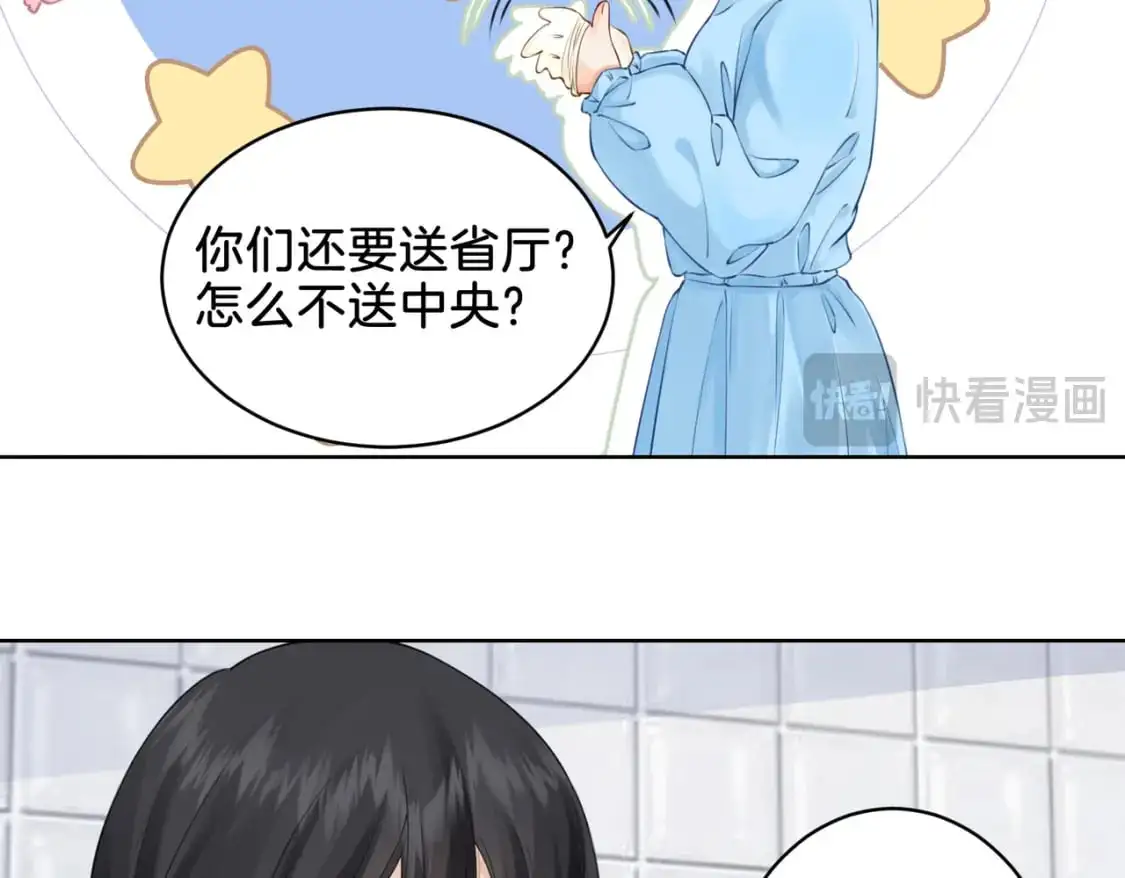 我亲爱的法医小姐漫画,第十三话 解剖5图