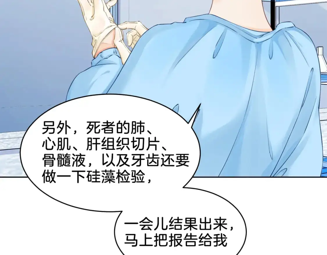 我亲爱的法医小姐漫画,第十三话 解剖2图