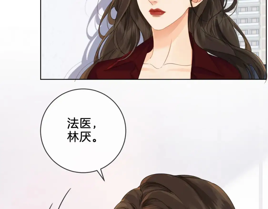 我亲爱的法医小姐漫画,第十七话 我说错了吗？2图