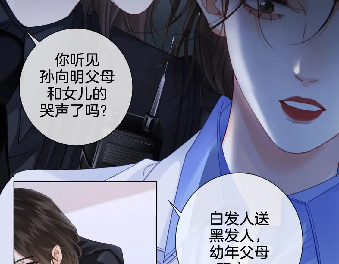 我亲爱的法医小姐漫画,第34话 重返现场！3图