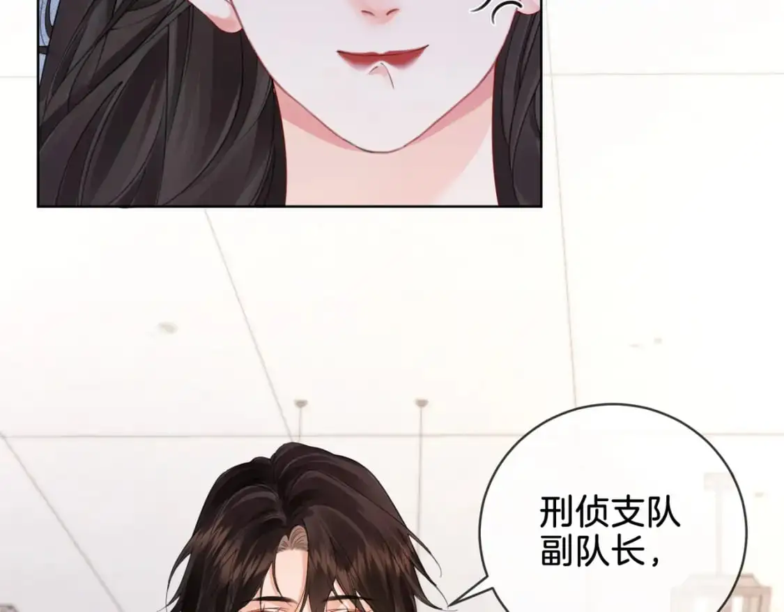 我亲爱的法医小姐漫画,第五话 纠纷2图