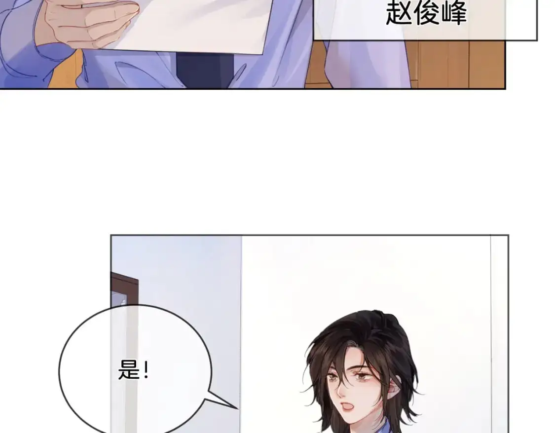 我亲爱的法医小姐漫画,第三话 相亲？2图