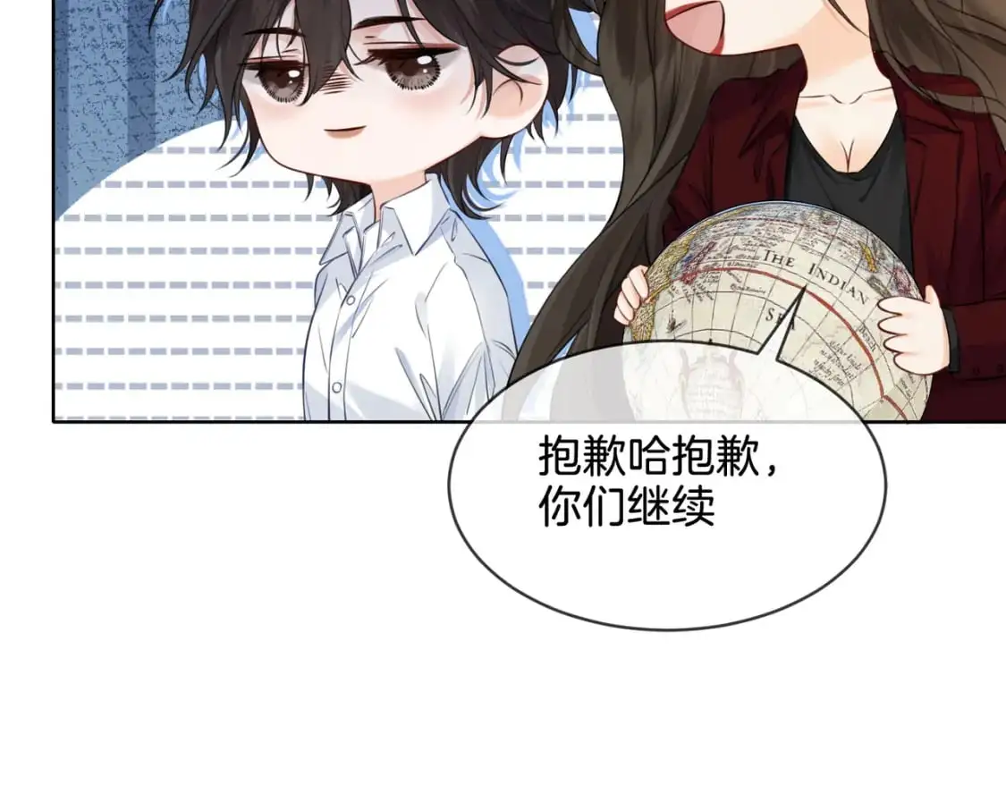 我亲爱的法医小姐漫画,第十七话 我说错了吗？2图