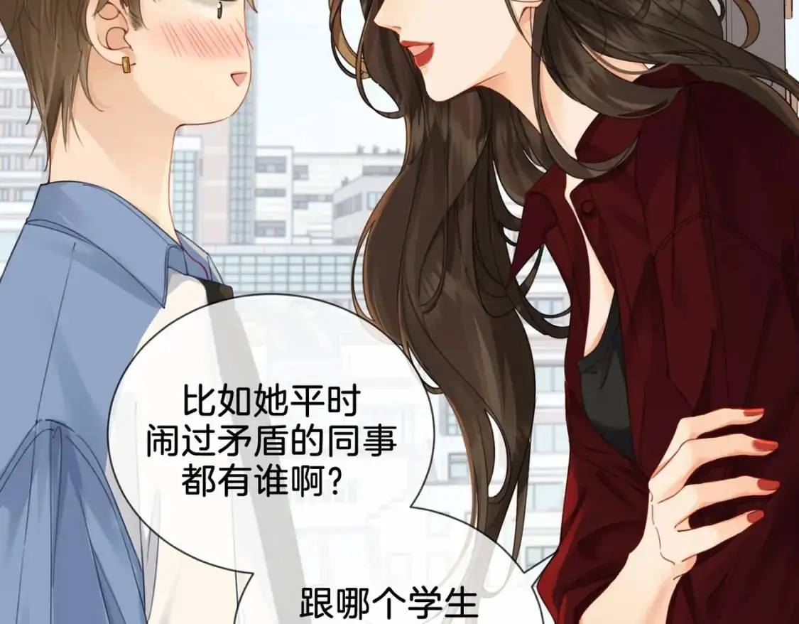 我亲爱的法医小姐漫画,第十七话 我说错了吗？4图