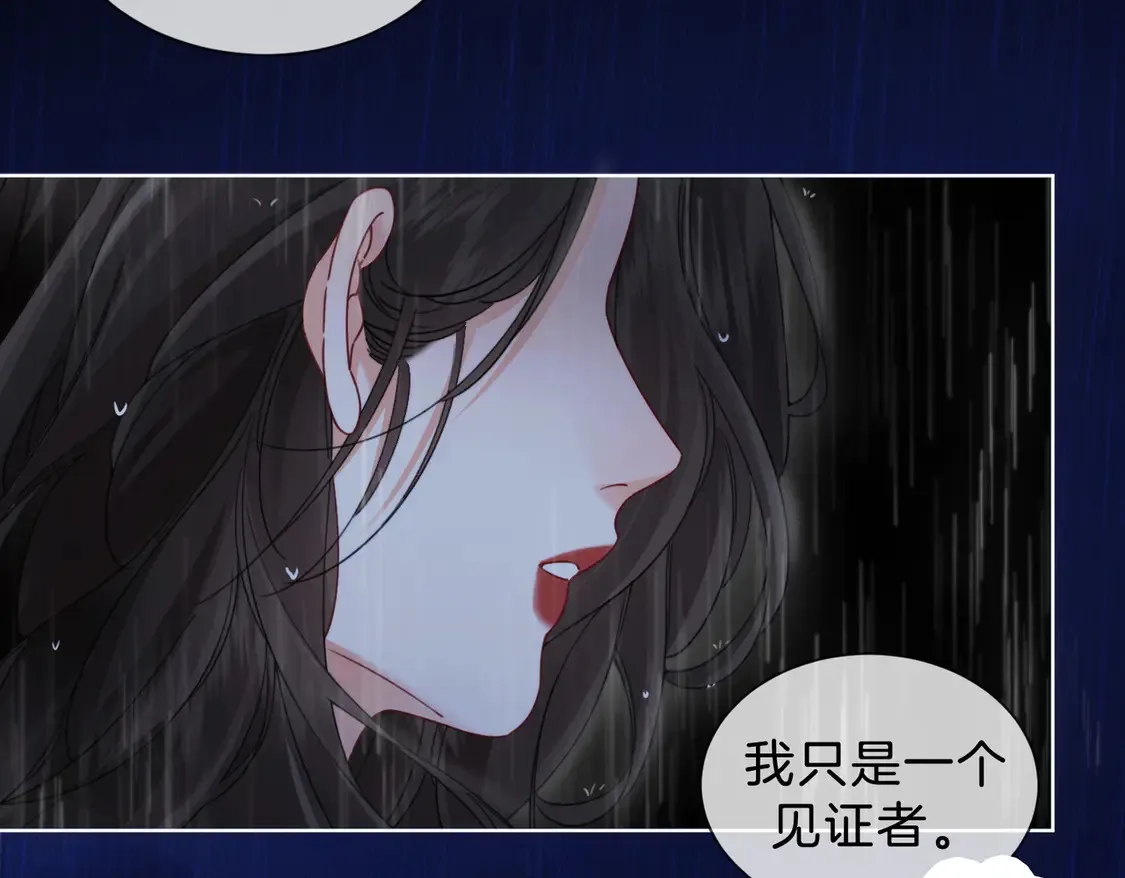 我亲爱的法医小姐漫画,雨夜32图