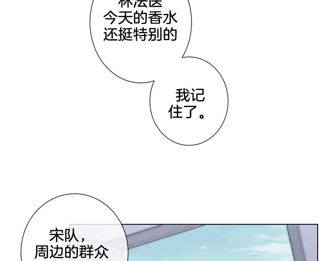 我亲爱的法医小姐漫画,第34话 重返现场！2图