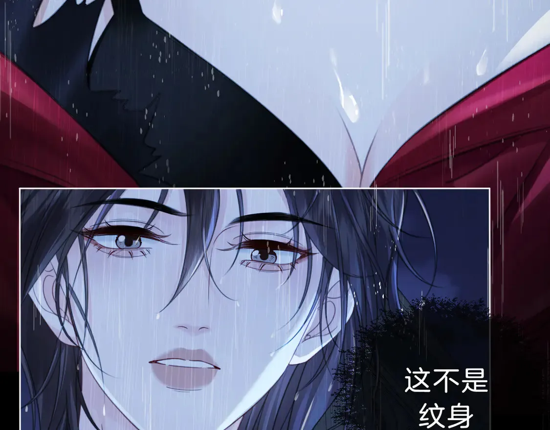 我亲爱的法医小姐漫画,雨夜35图