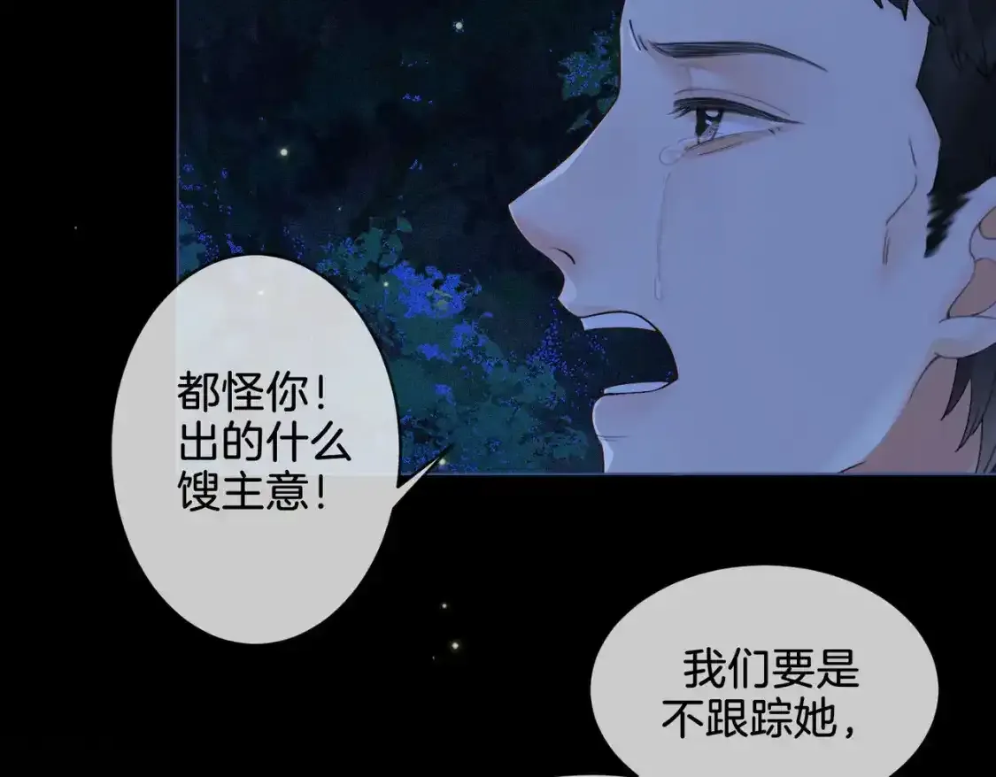 我亲爱的法医小姐漫画,第二十四话 案件经过1图