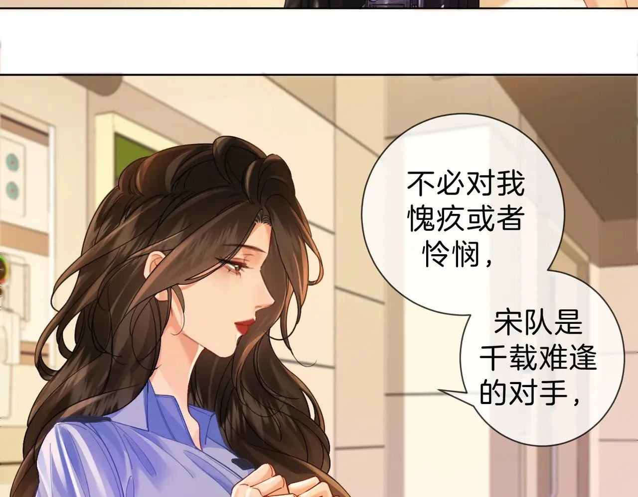 我亲爱的法医小姐漫画,第44话 医院4图