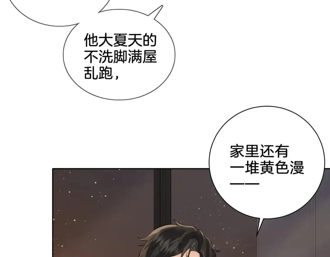 我亲爱的法医小姐漫画,第十话 我不讨厌你3图