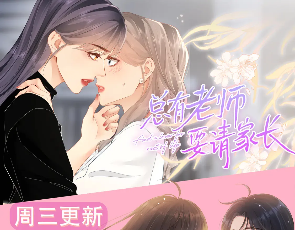 我亲爱的法医小姐漫画,雨夜32图