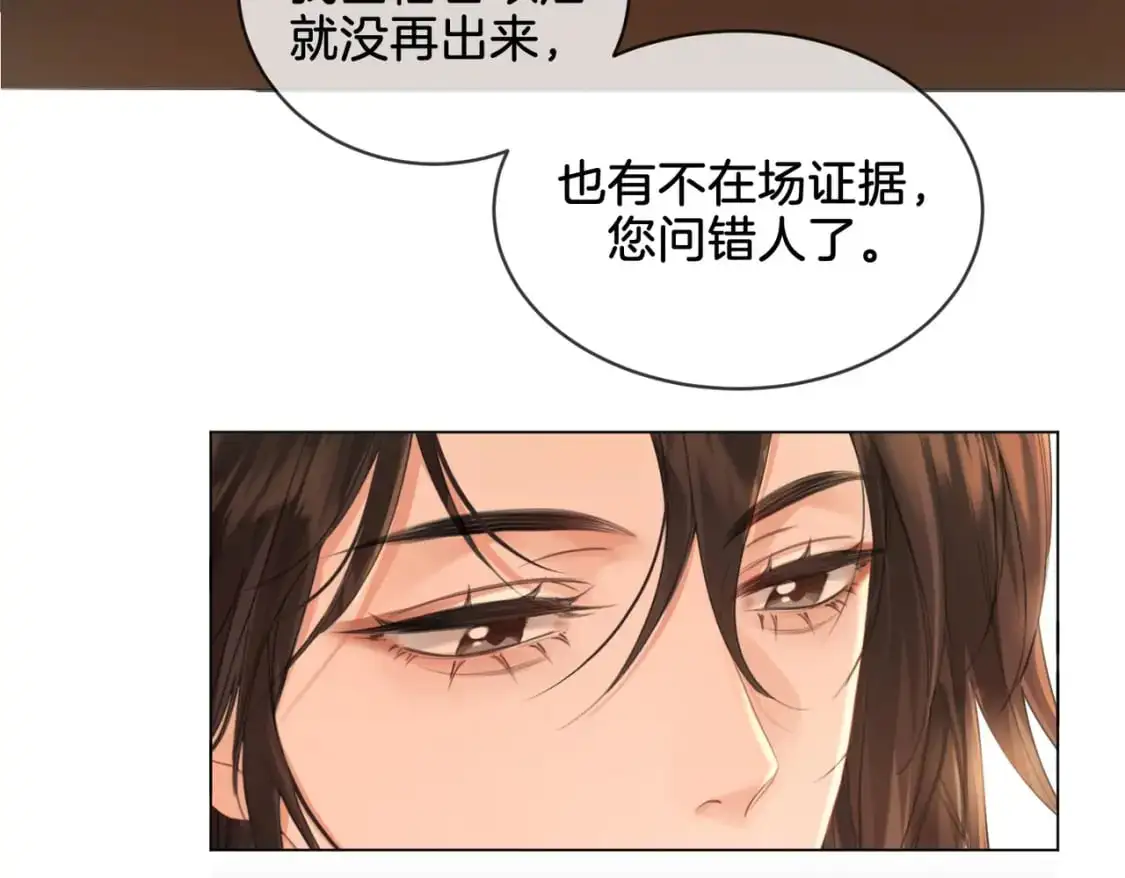 我亲爱的法医小姐漫画,第21话 我来查案3图