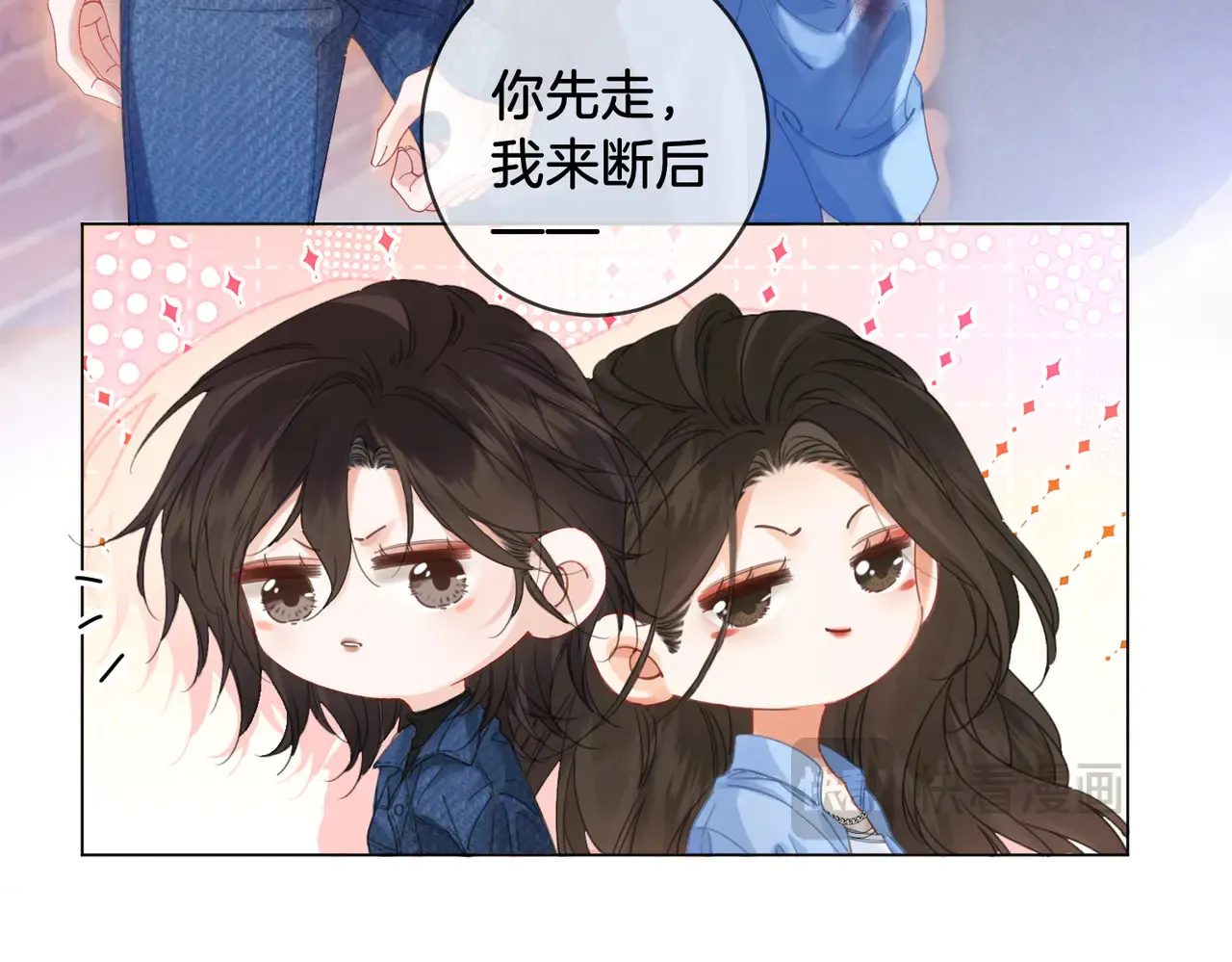 我亲爱的法医小姐漫画,第58话 宋余杭被刺3图