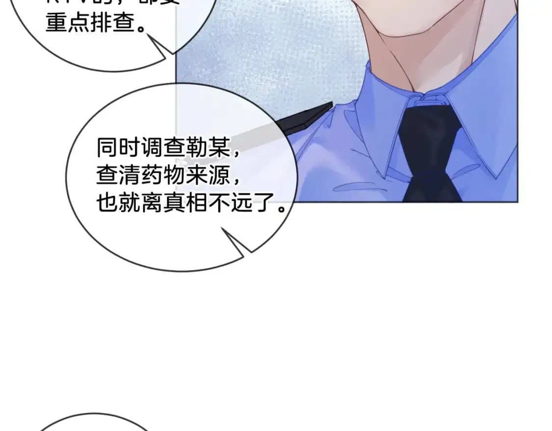 我亲爱的法医小姐漫画,第三话 相亲？1图