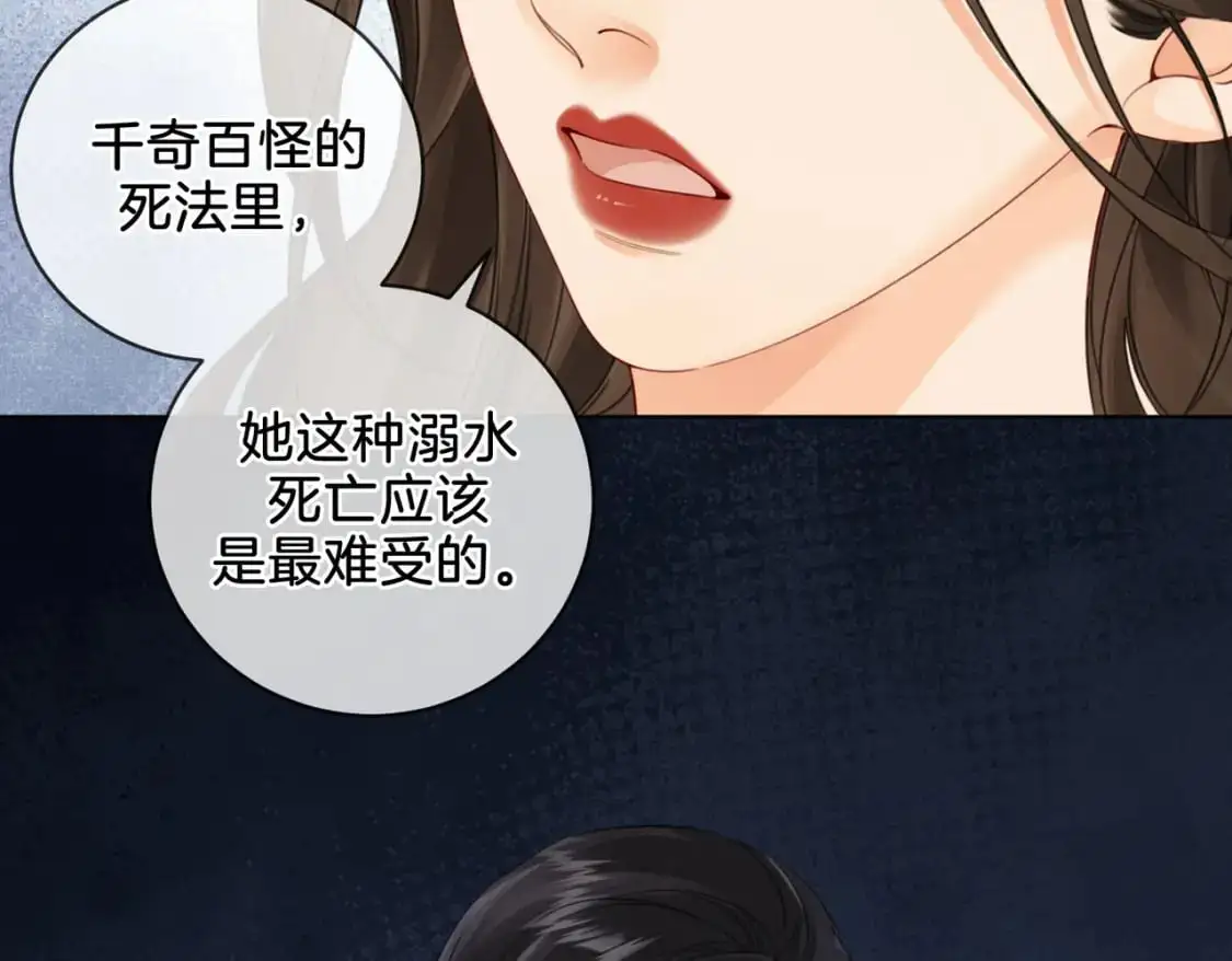 我亲爱的法医小姐漫画,第十七话 我说错了吗？4图