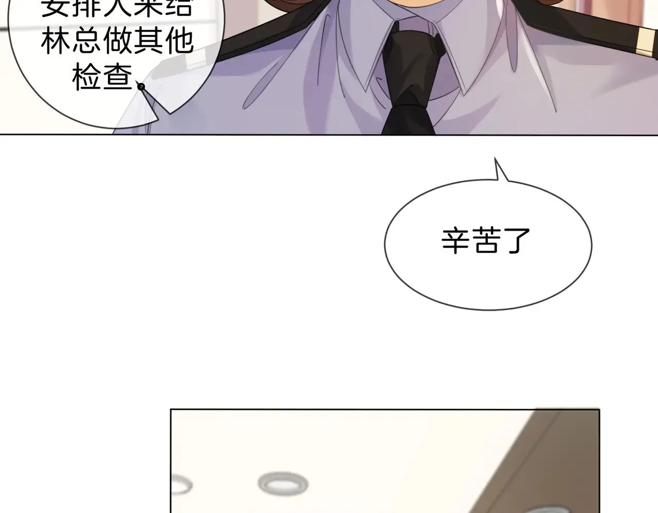 我亲爱的法医小姐漫画,第43话  晕倒4图