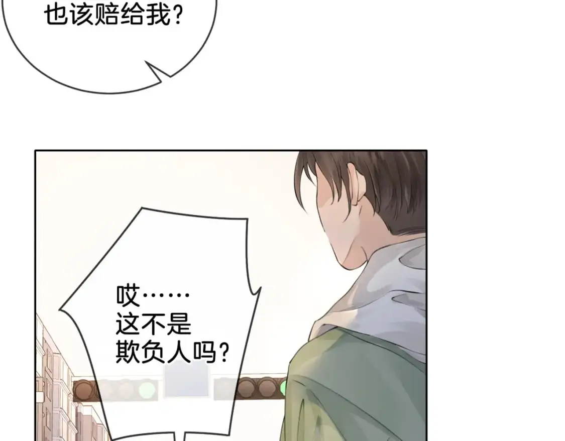 我亲爱的法医小姐漫画,第四话  相逢2图