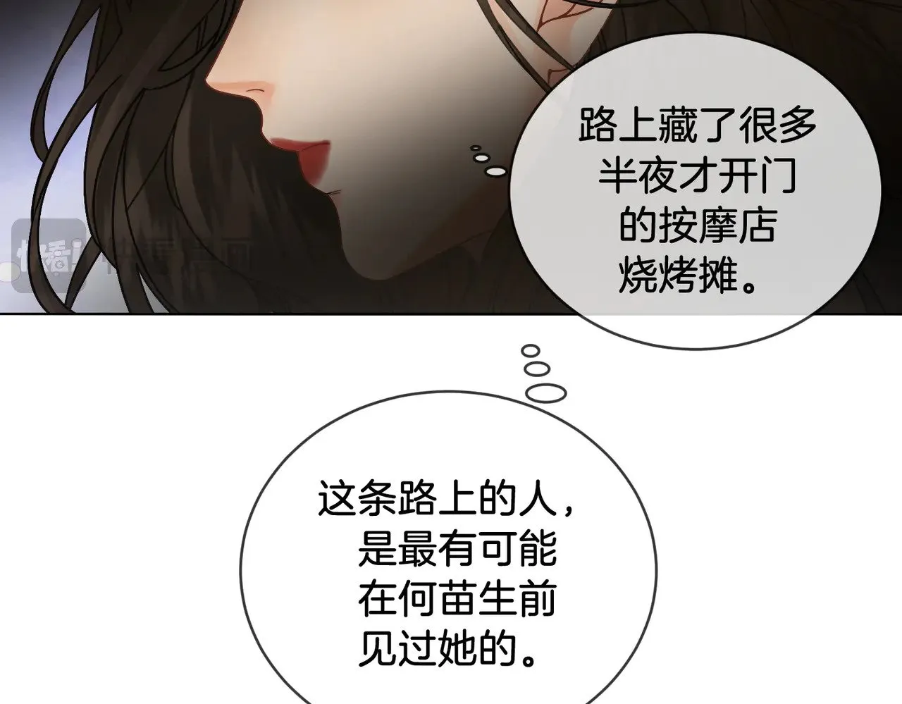 我亲爱的法医小姐漫画,第49话 白灵5图