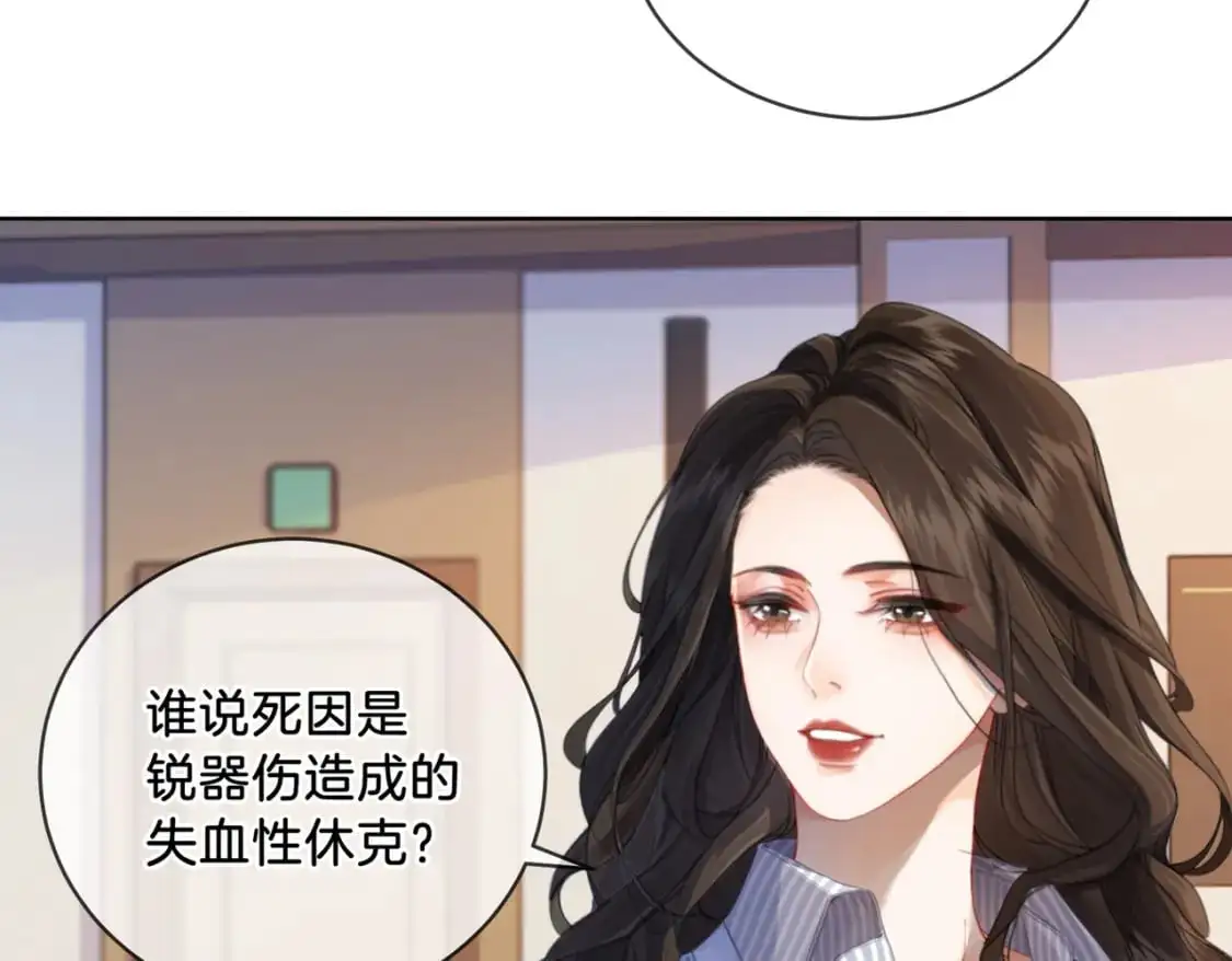 我亲爱的法医小姐漫画,第二话 翻案1图