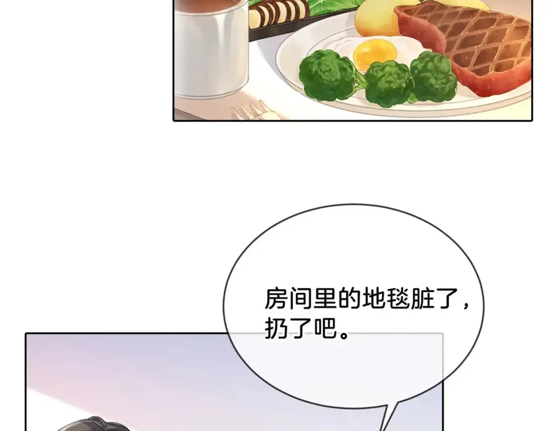 我亲爱的法医小姐漫画,第一话 开庭4图