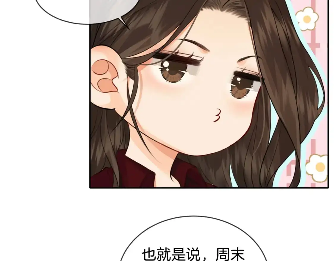 我亲爱的法医小姐漫画,第十六话 案发当晚1图