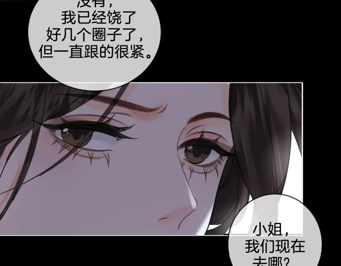 我亲爱的法医小姐漫画,第29话 针锋相对！2图