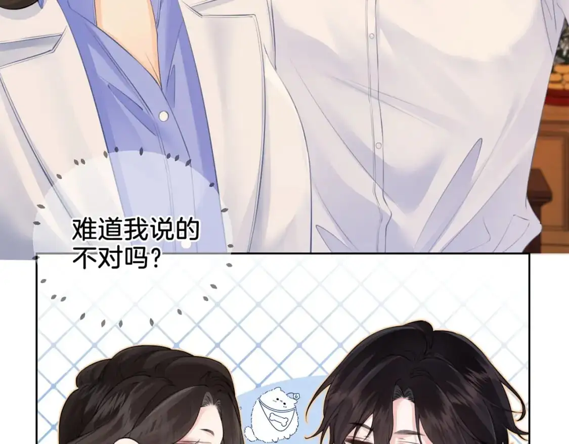 我亲爱的法医小姐漫画,第十三话 解剖5图