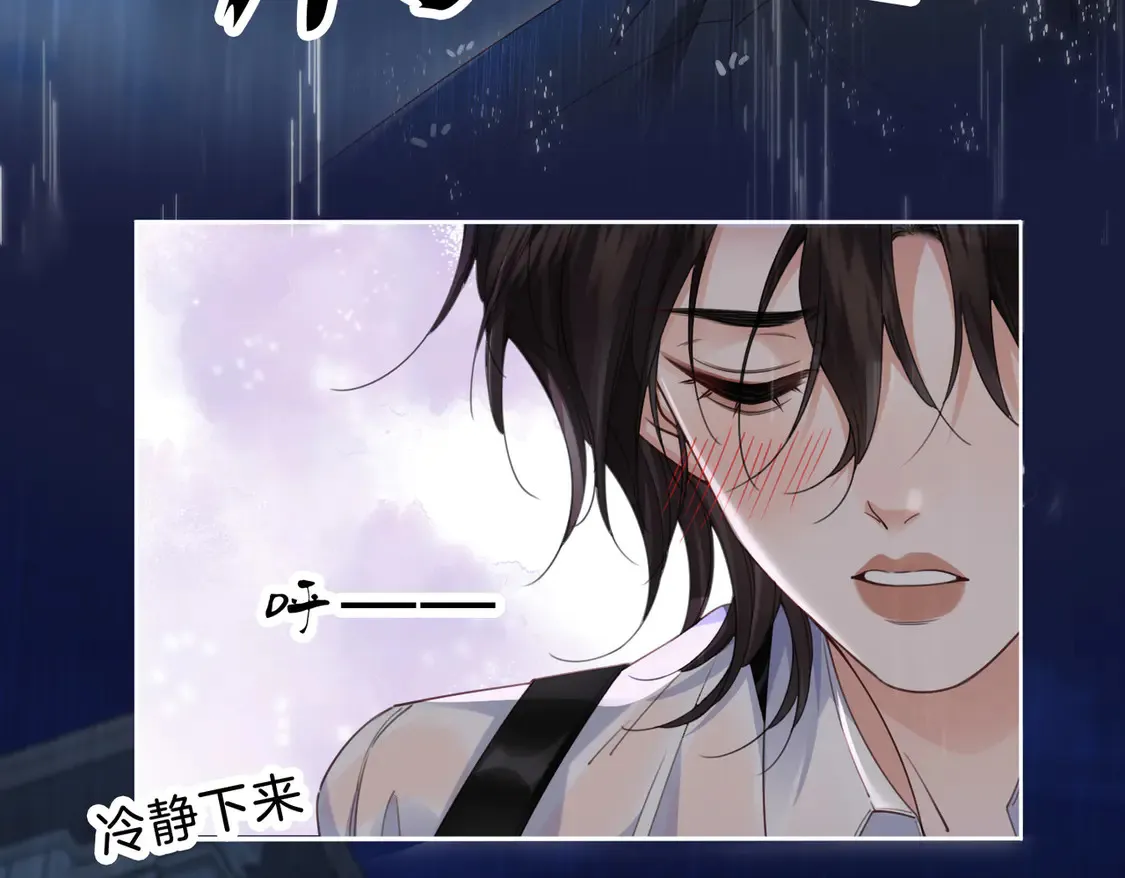 我亲爱的法医小姐漫画,雨夜35图