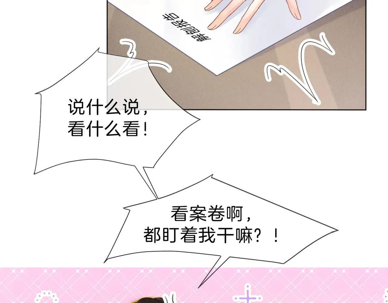 我亲爱的法医小姐漫画,第43话  晕倒4图