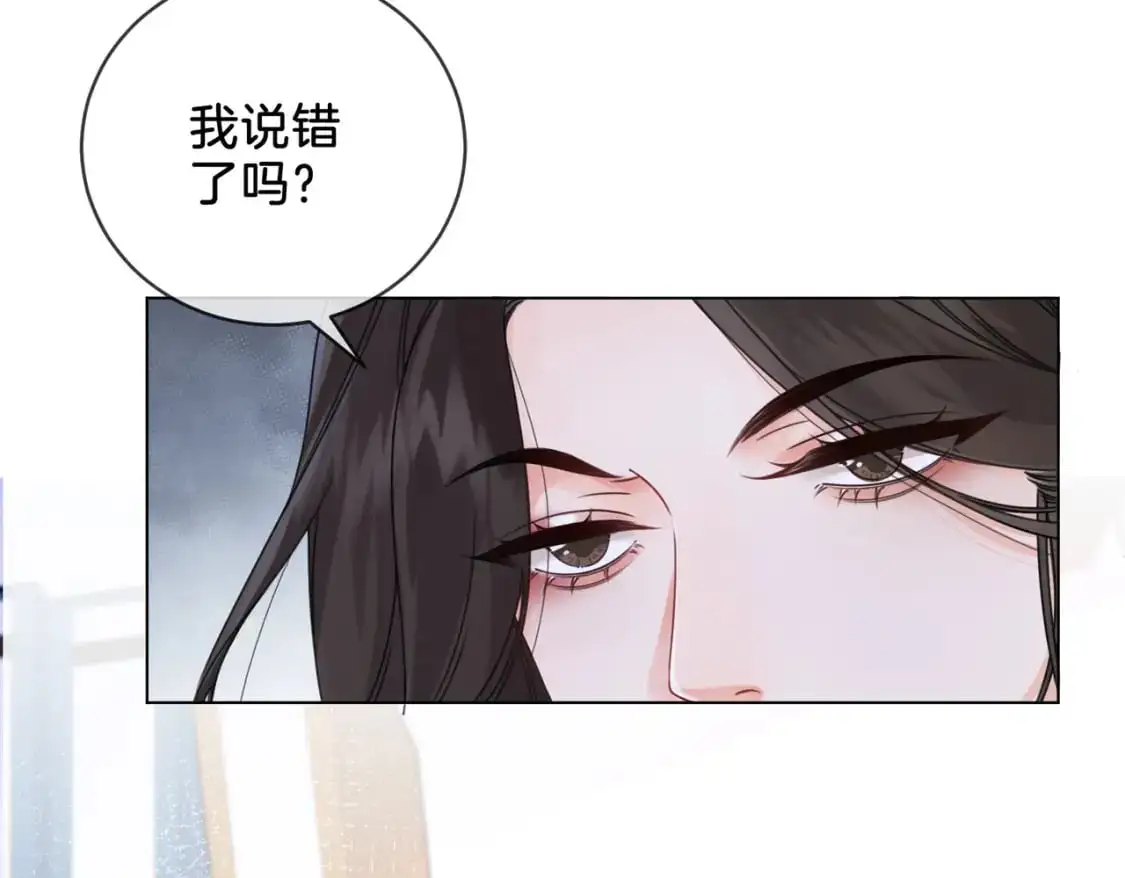 我亲爱的法医小姐漫画,第十七话 我说错了吗？1图