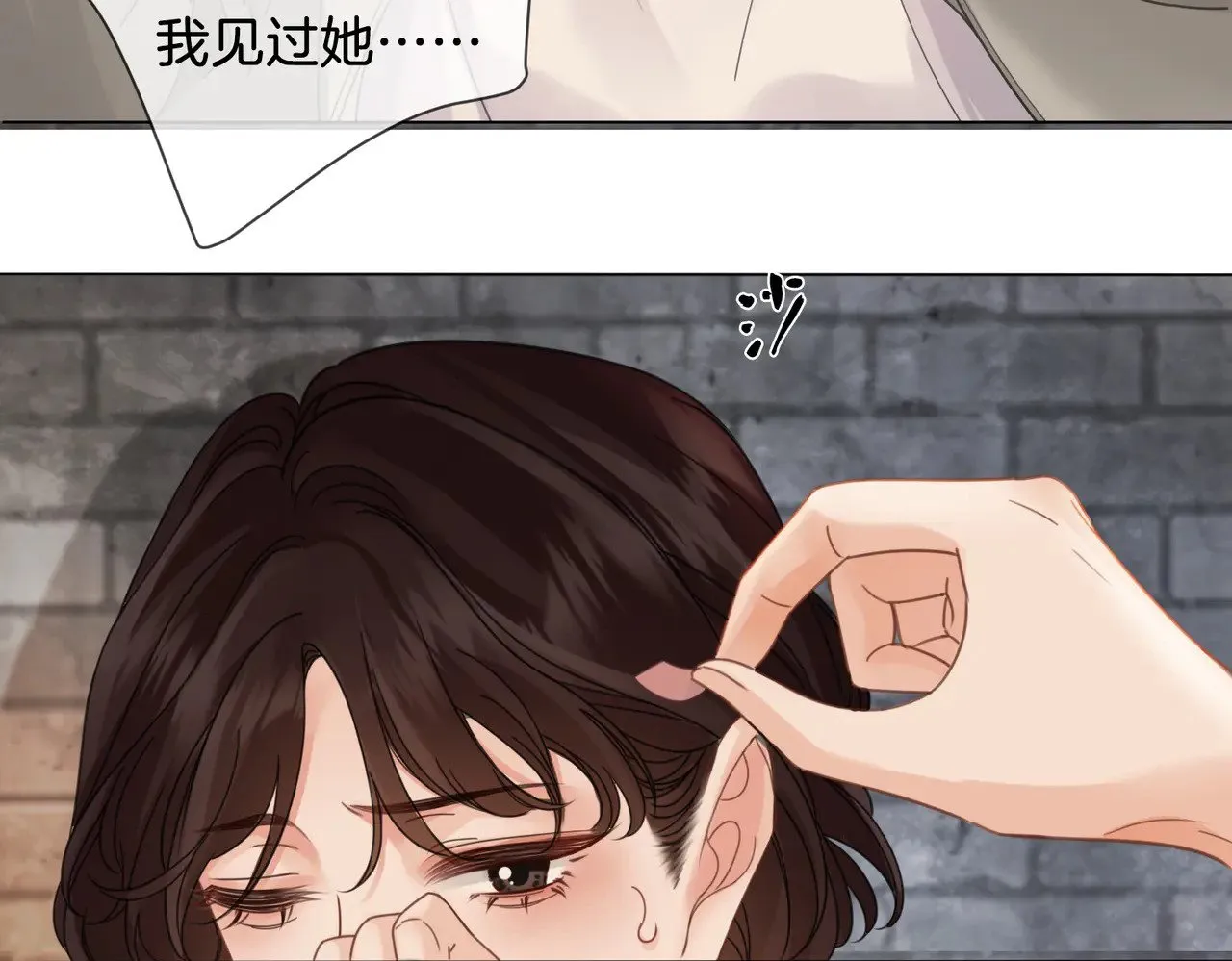 我亲爱的法医小姐漫画,第49话 白灵3图