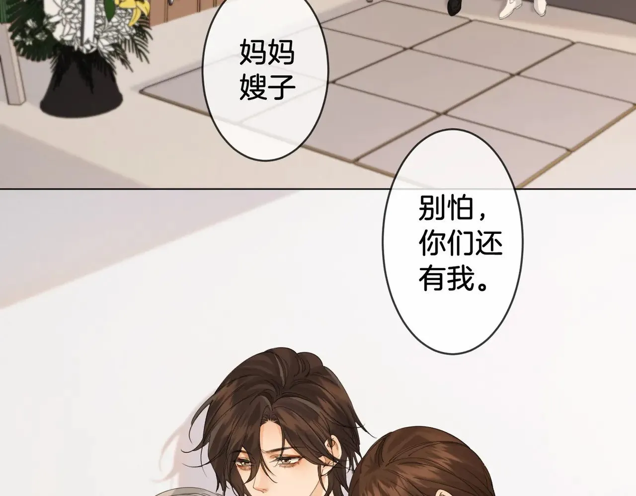 我亲爱的法医小姐漫画,第60话 苏醒1图