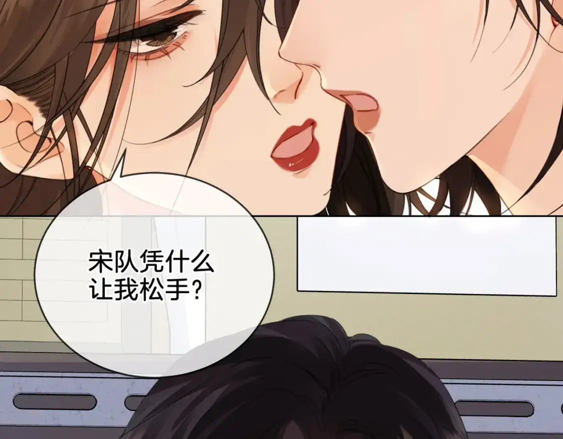 我亲爱的法医小姐漫画,第八话  纠缠3图