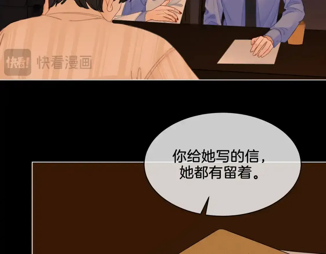 我亲爱的法医小姐漫画,第二十四话 案件经过3图