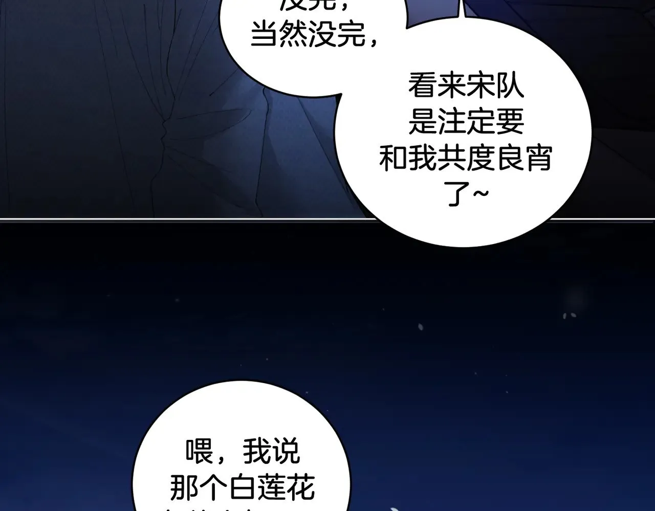 我亲爱的法医小姐漫画,第54话 欲望4图