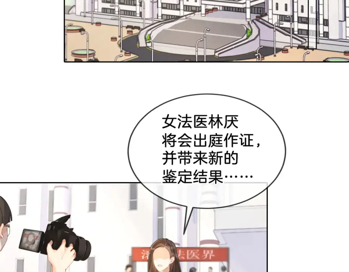 我亲爱的法医小姐漫画,第一话 开庭4图