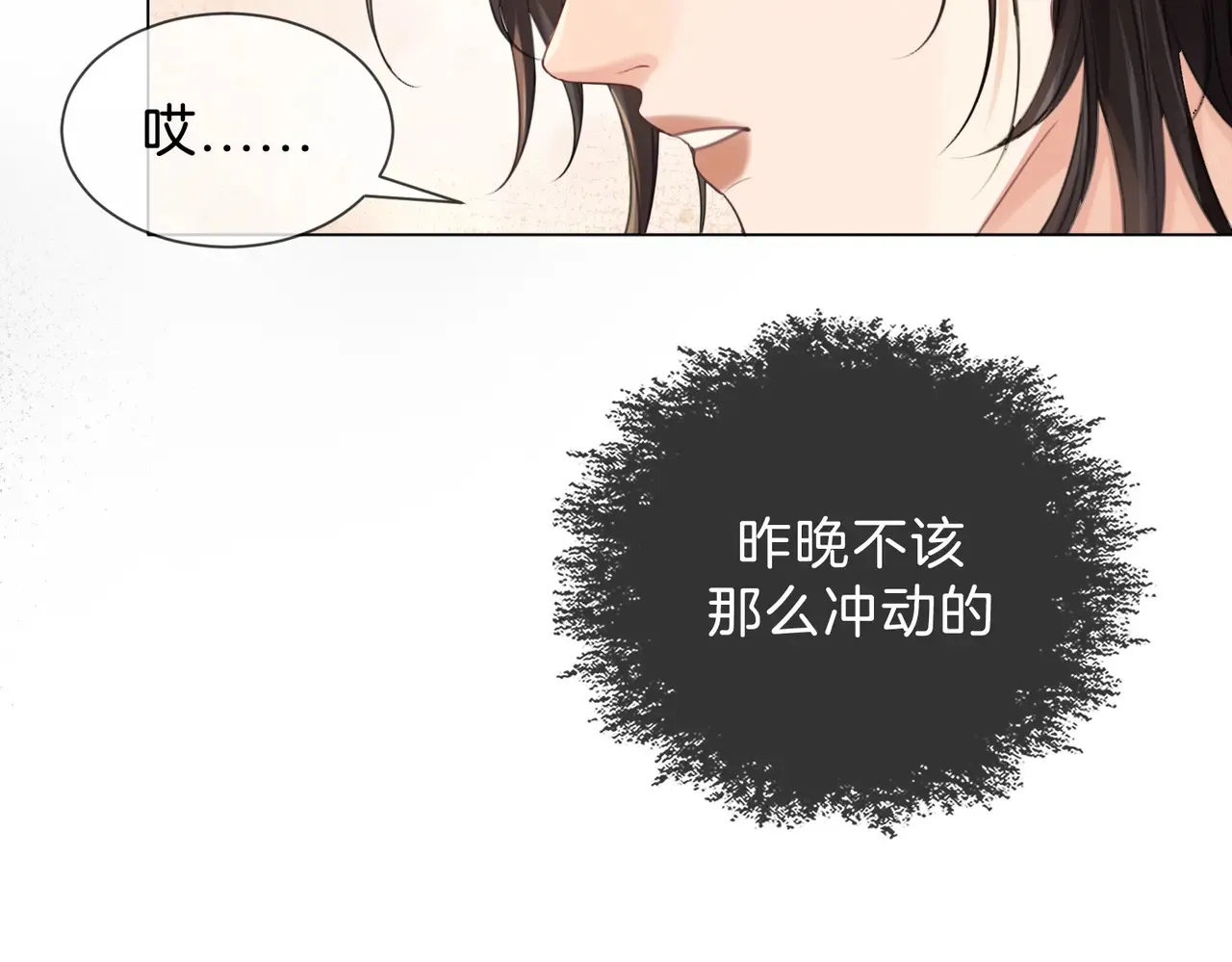 我亲爱的法医小姐漫画,新案1图