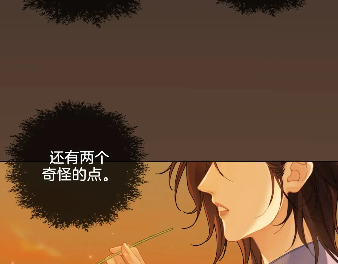 我亲爱的法医小姐漫画,第26话 钻戒？我送你啊5图