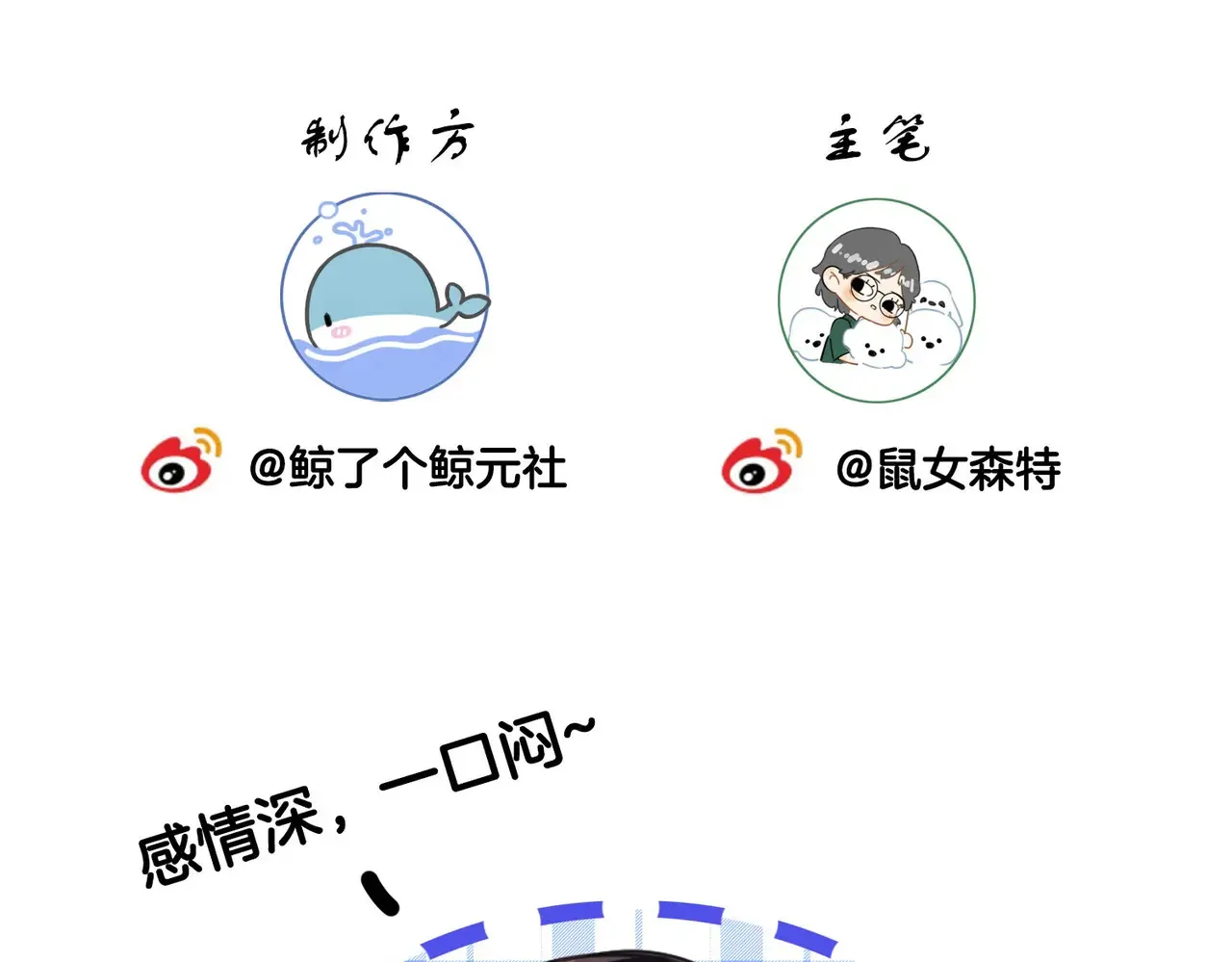 我亲爱的法医小姐漫画,新案3图