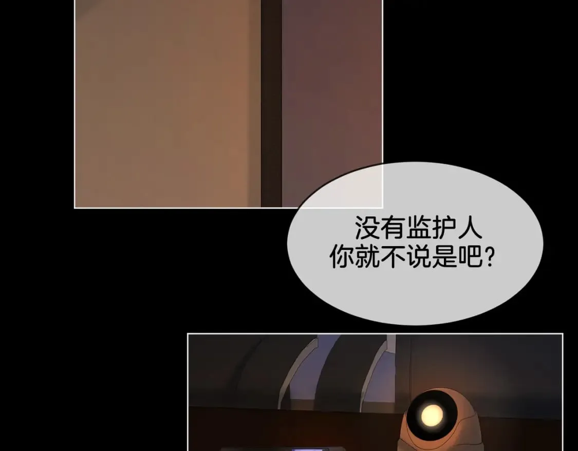 我亲爱的法医小姐漫画,第二十三话1图