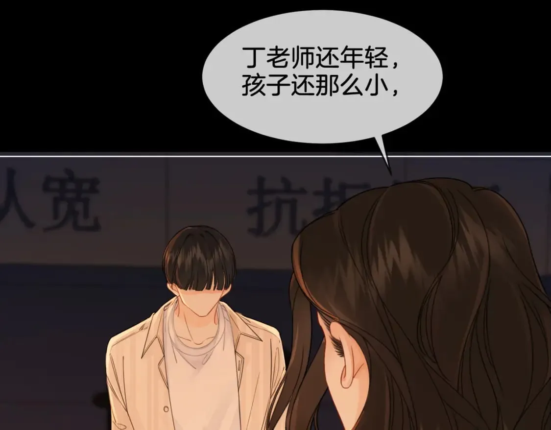 我亲爱的法医小姐漫画,第二十三话2图