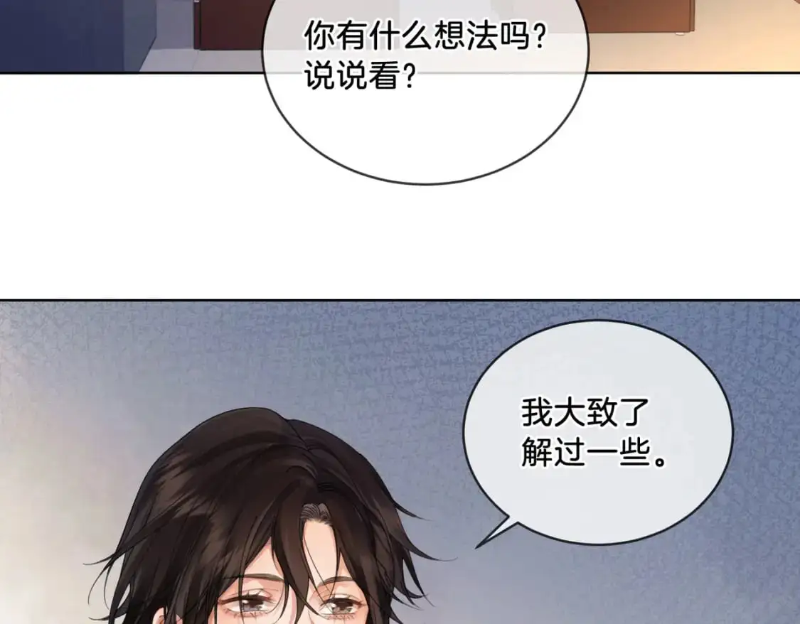 我亲爱的法医小姐漫画,第三话 相亲？3图