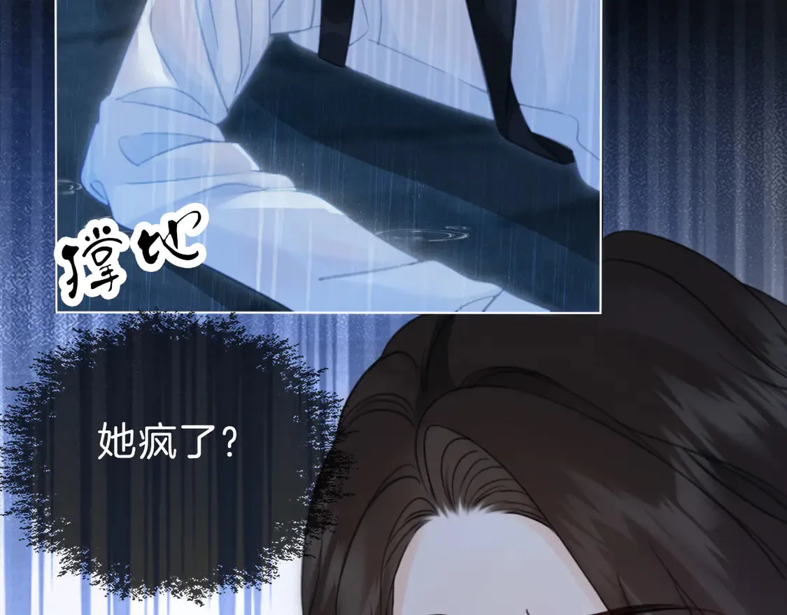 我亲爱的法医小姐漫画,雨夜32图