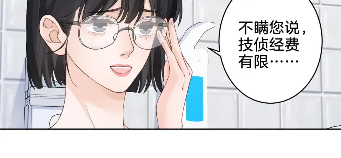 我亲爱的法医小姐漫画,第十三话 解剖1图