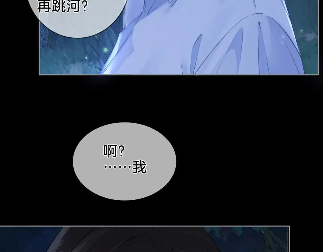 我亲爱的法医小姐漫画,第十一话 新案5图