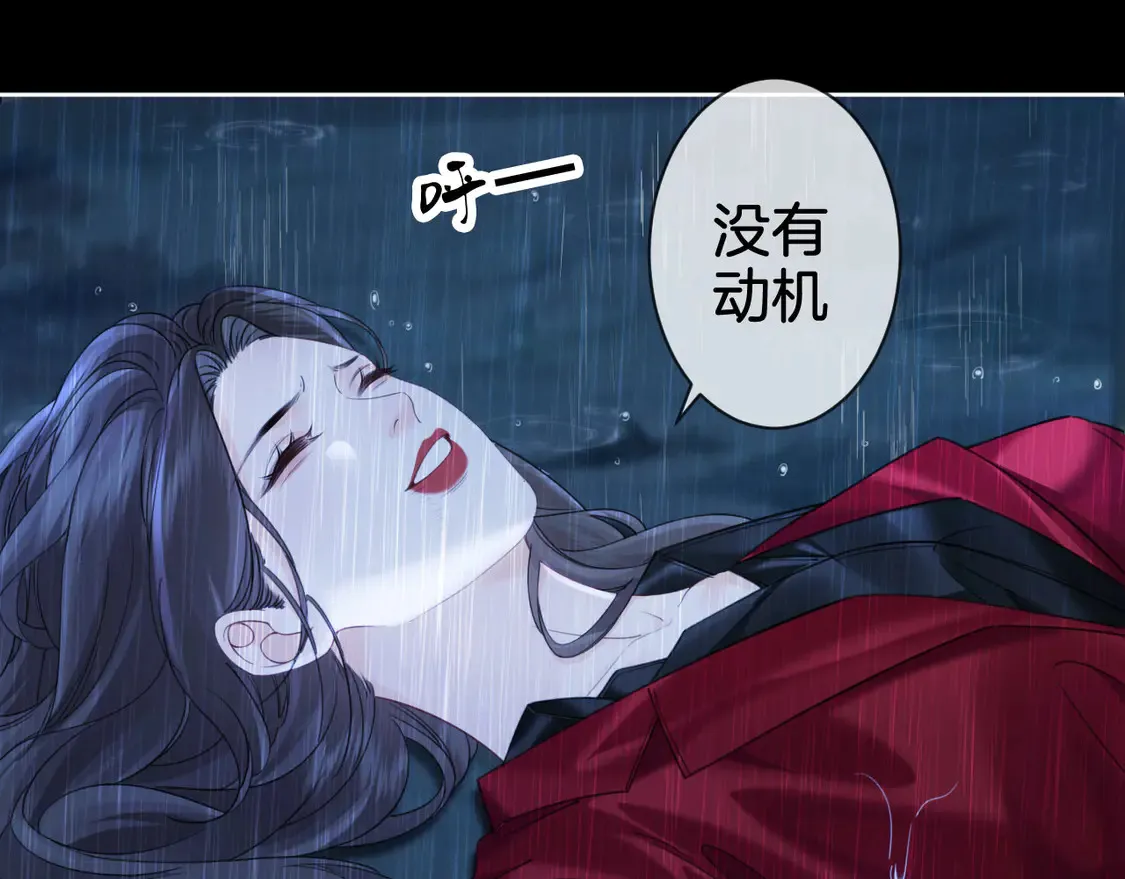 我亲爱的法医小姐漫画,第38话 雨夜21图