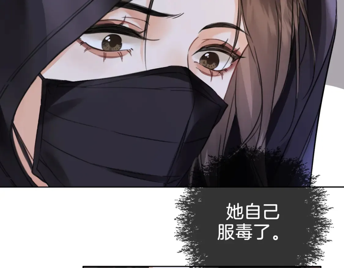 我亲爱的法医小姐漫画,第31话  真相4图